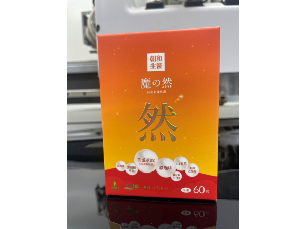 世紀民生(5314) 旗下自有品牌「朝和生醫」系列保健食品出貨暢旺、供不應求，本月更推出全新產品「穩之恆律」以及「魔之然」問市，以期創造保健食品展現良好的銷售業績。